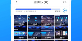 查找删掉的微信app合集