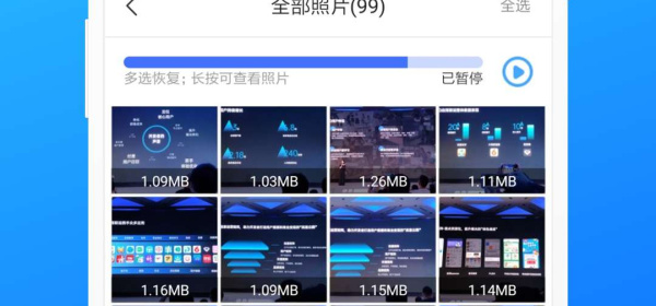 查找删掉的微信app合集