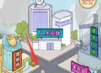 《男人逆袭记》幸运球中奖号码介绍