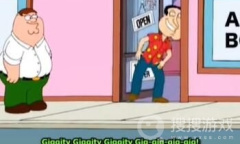 Giggity Giggity是什么梗