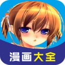 男女看漫画大全