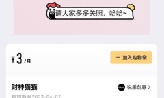 财神猫猫是什么含义