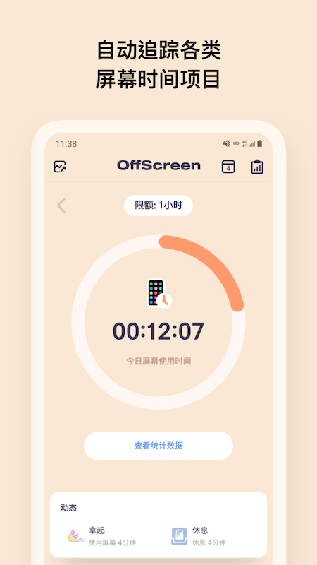 OffScreen2024版