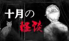 细思极恐又烧脑的规则类怪谈游戏《十月怪谈》公布