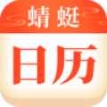 蜻蜓日历