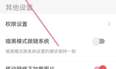 《AcFun》注销账号教程