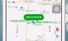 《曹操出行》提现教程