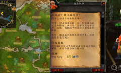 《魔兽世界》怀旧服后坐力什么后坐力任务怎么完成