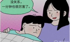 没关系系列表情包介绍