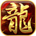龙城之魂
