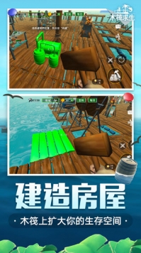 木筏求生联机版中文版v3.0