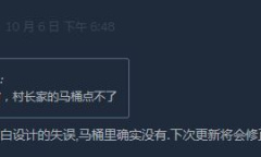 《乡村狂想曲》为村长夫人找村长私房钱心得