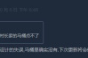 《乡村狂想曲》为村长夫人找村长私房钱心得