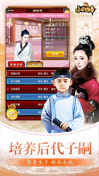 小宝当皇帝新服