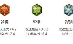 《王者荣耀》弈星怎么玩