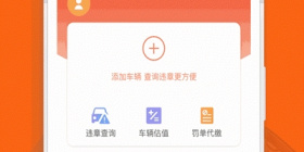 靠谱的二手车交易app合集