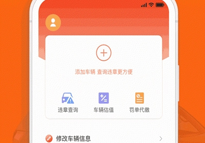 二手汽车交易app合集