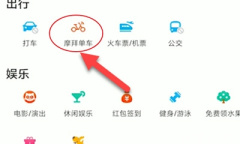 《美团》单车关锁还车教程