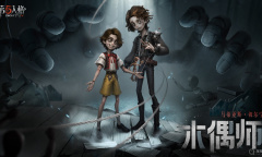 《第五人格》木偶师背景故事介绍