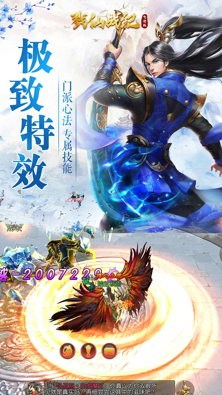 戮仙战纪（余额免充无限刷）