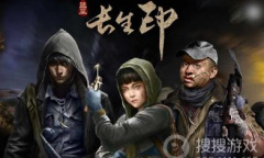 《盗墓长生印》第二章通关攻略