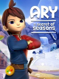 阿里和季节的秘密