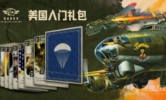 Steam喜加一：免费领二战卡牌游戏《KARDS》DLC“美国入门礼包”