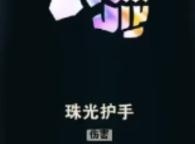 《LOL》斗魂竞技场法爆穿甲女警套路推荐