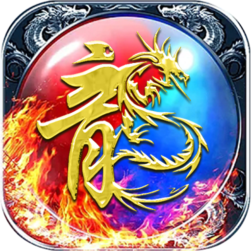 屠龙战神-斗罗神器MAX