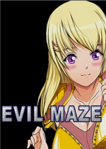恶魔迷宫