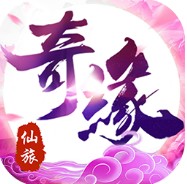 仙旅奇缘（0.1折携伊人历江湖）