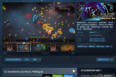 Steam游戏推荐：《灵魂石幸存者：序章》挑战虚空领主