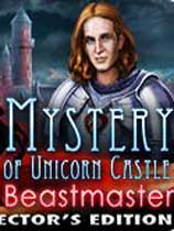 独角兽城堡之谜2：野兽之王