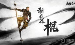 《永劫无间》同源武器系统一览