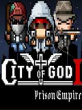 上帝之城：监狱帝国