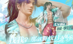 《永劫无间》泳装返场时间介绍