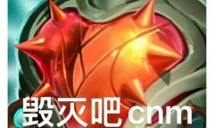 英雄联盟心之钢是什么意思