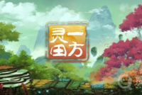 《一方灵田》各作物种子攻略图表