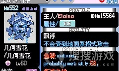 《口袋妖怪增强绿宝石》急冻鸟捕捉介绍
