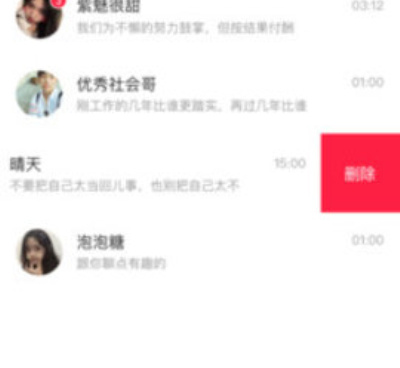 临汾社交app合集
