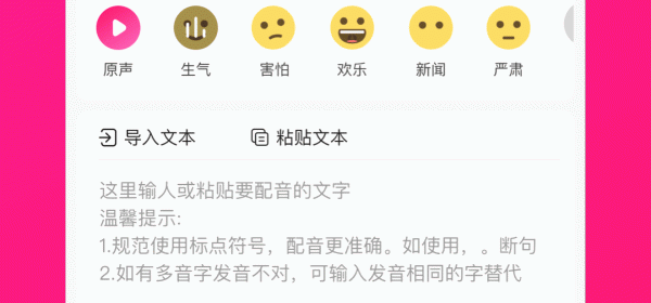 免费的配音应用app合集