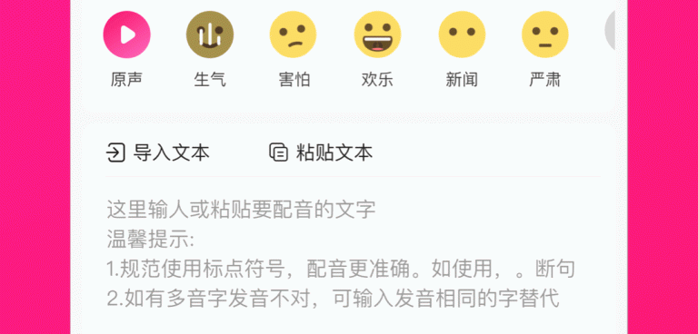 免费的配音应用app合集