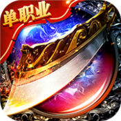 倾世奇缘（送GM百亿粉钻）