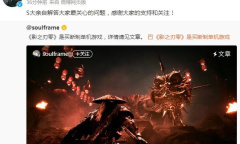 《影之刃零》确认为一次性买断制单机游戏