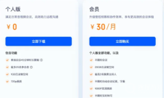 腾讯会议3人以上收费是怎么回事方法