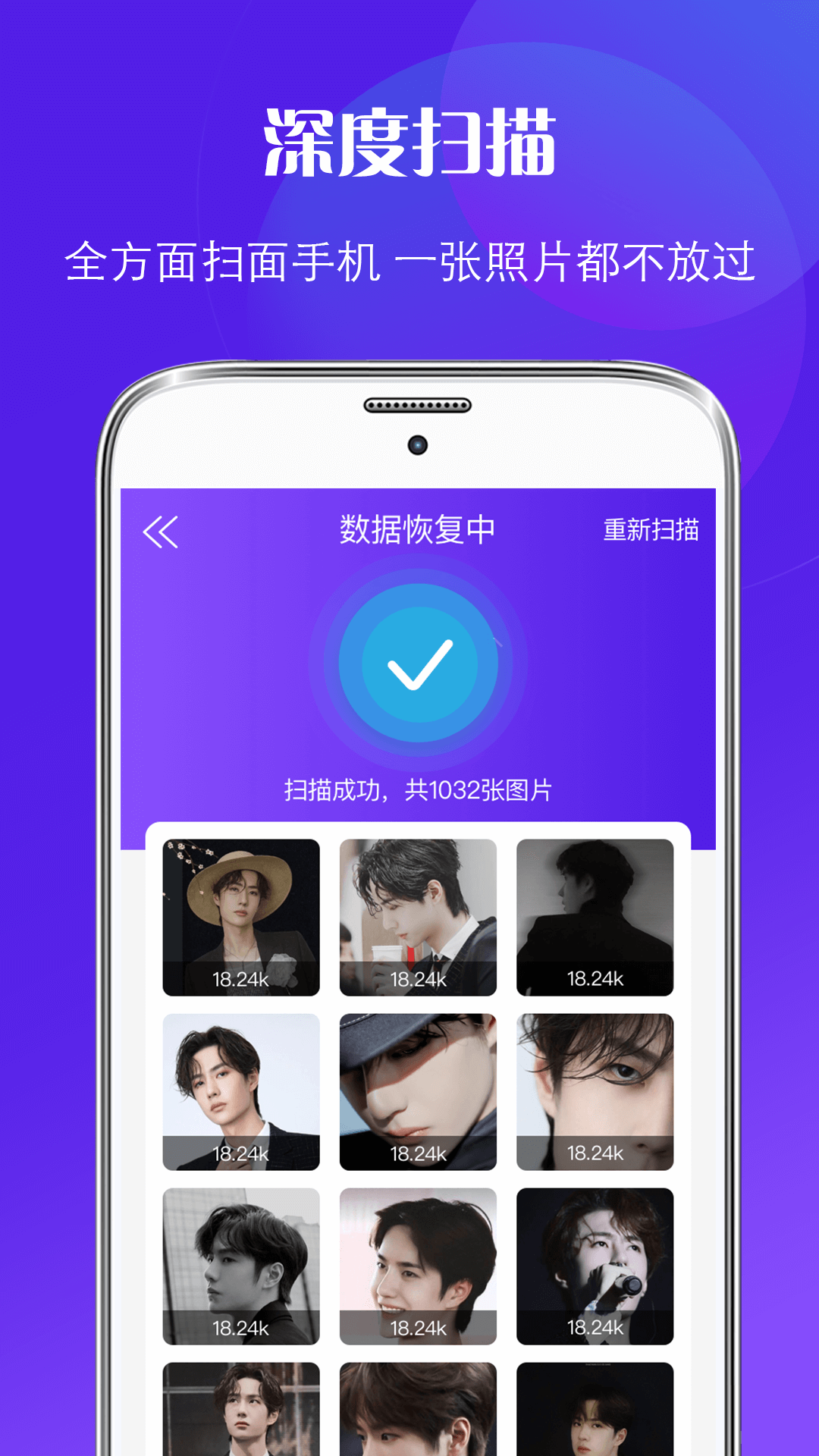 微信恢复大师最新版