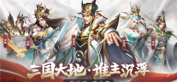 免费领武将的手游合集