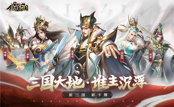 免费领武将的手游合集