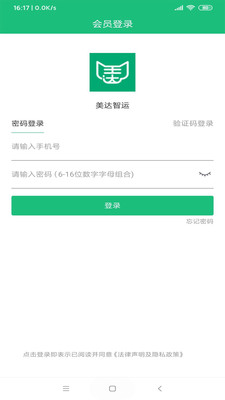 美达智运官方版高清大图 美达智运官方版3.9.18安卓版