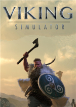 维京模拟器